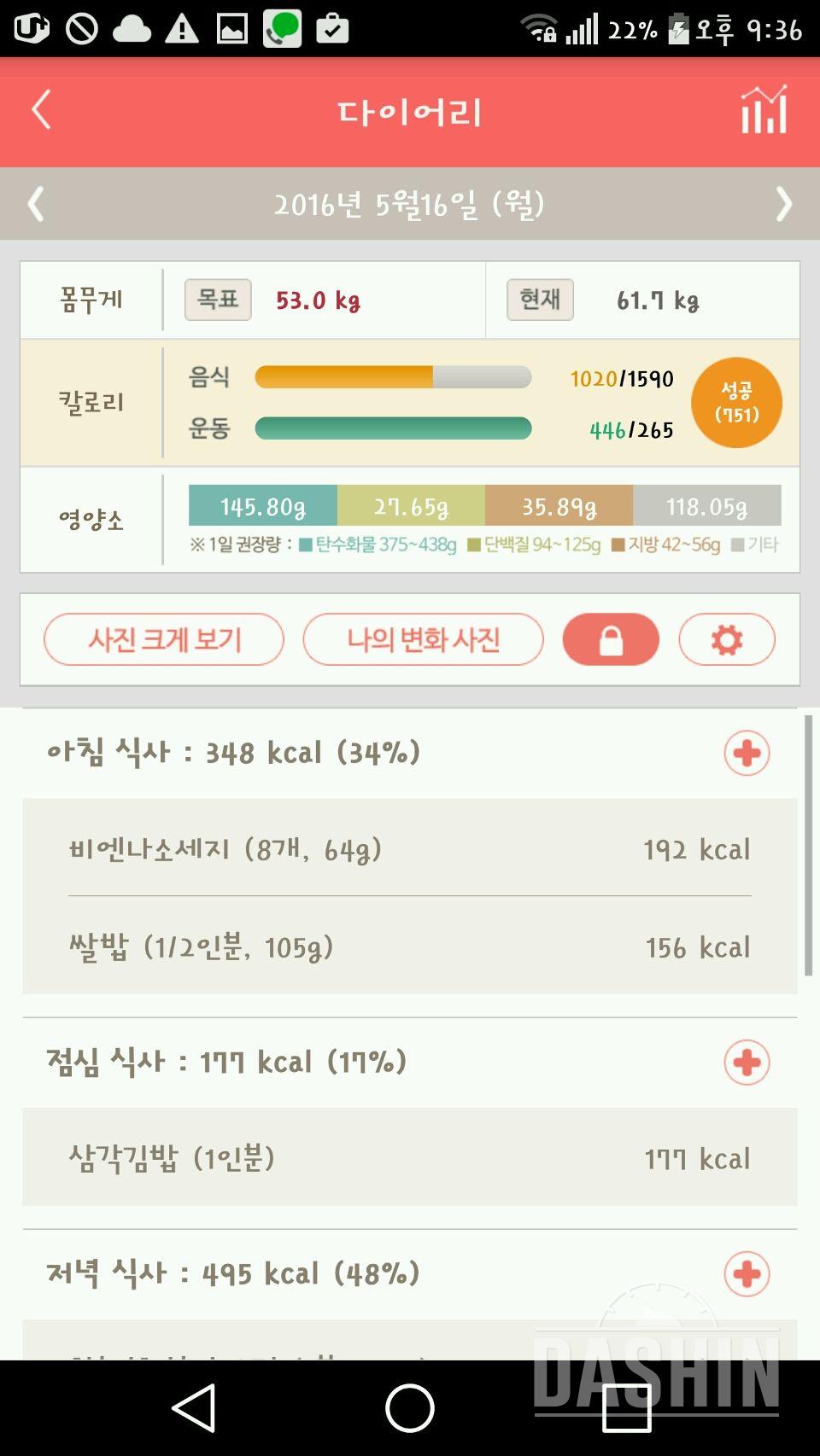 30일 아침먹기 1일차 성공!