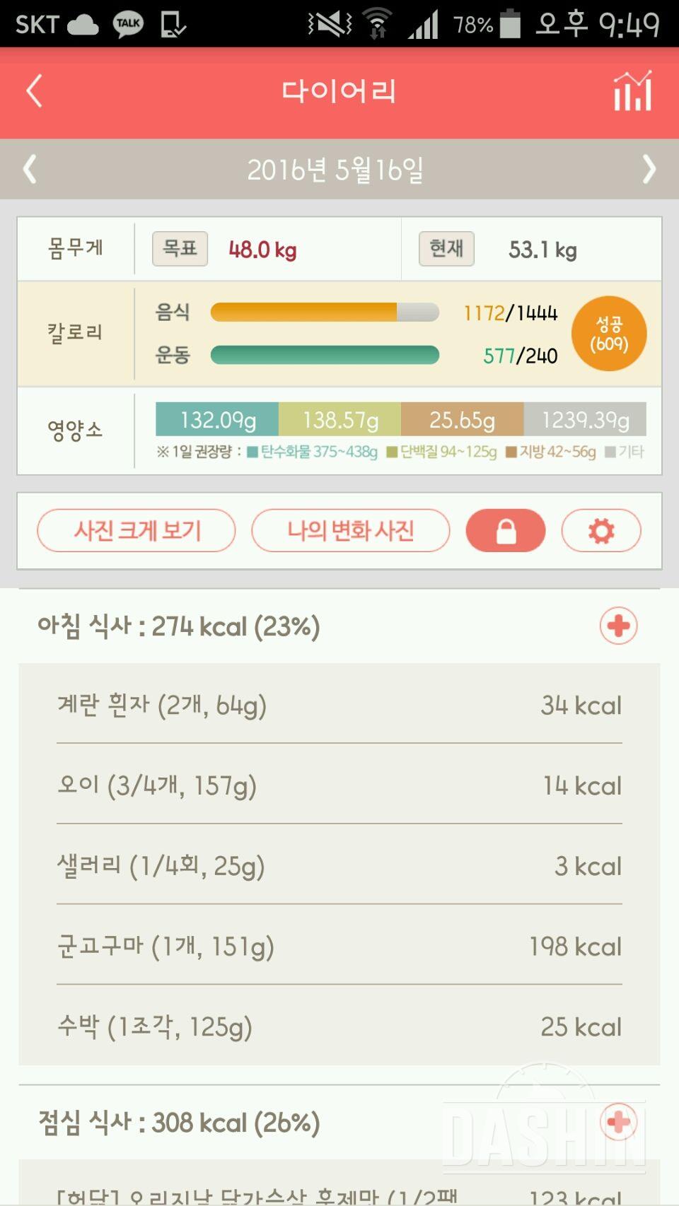 30일 아침먹기 1일차 성공!