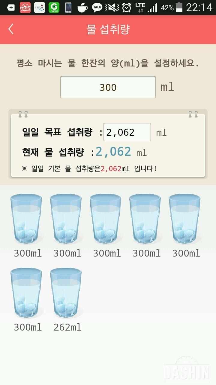 30일 하루 2L 물마시기 7일차 성공!