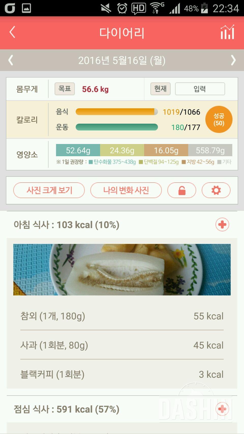 30일 아침먹기 35일차 성공!