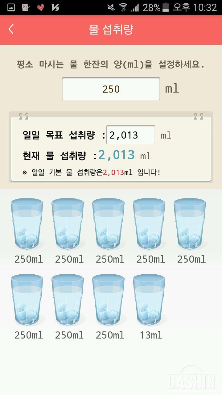 30일 하루 2L 물마시기 46일차 성공!