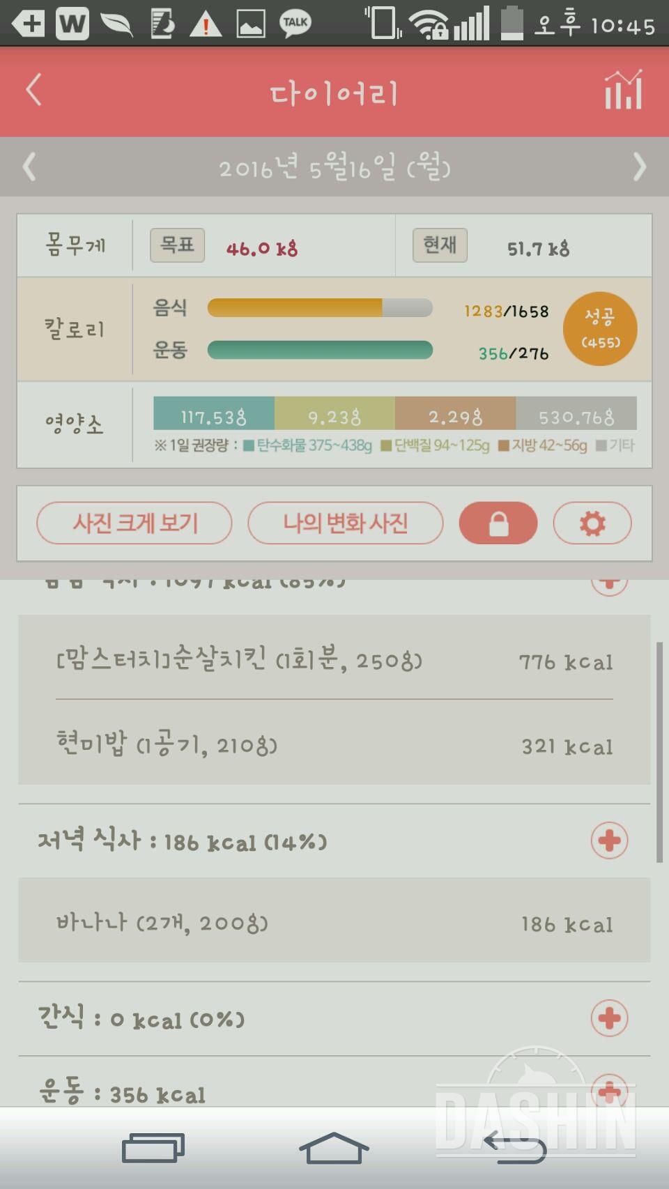 30일 야식끊기 1일차 성공!