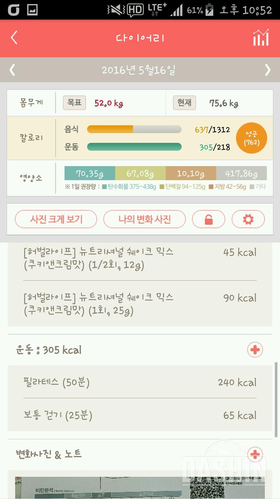 30일 야식끊기 1일차 성공!