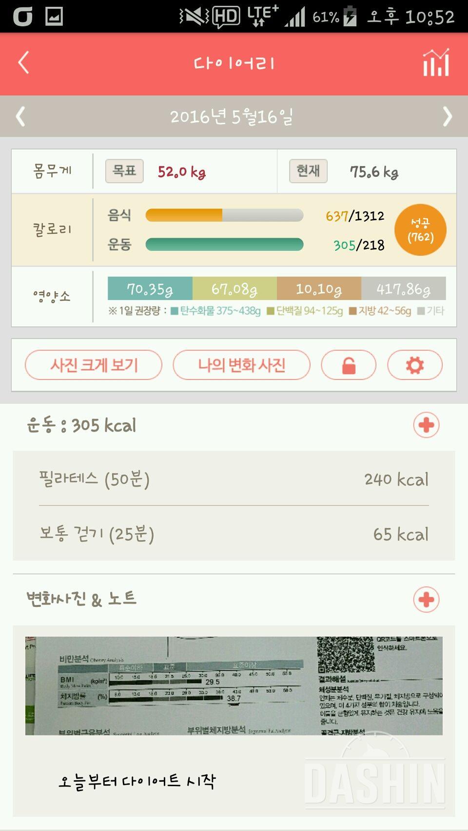 30일 야식끊기 1일차 성공!