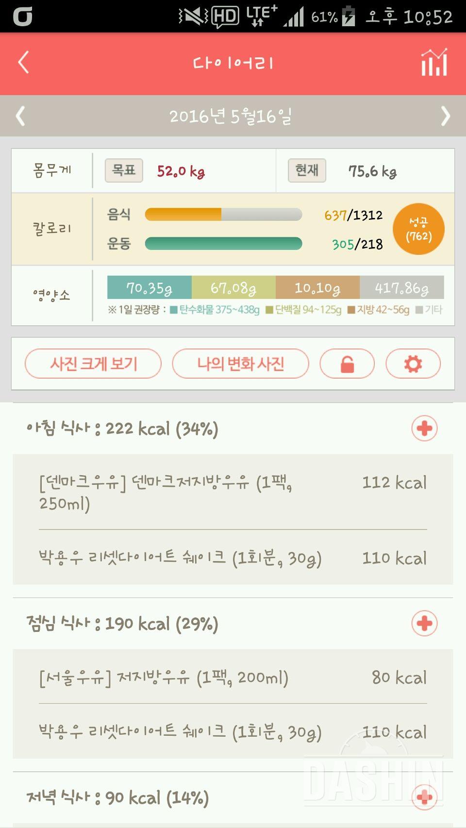 30일 아침먹기 1일차 성공!