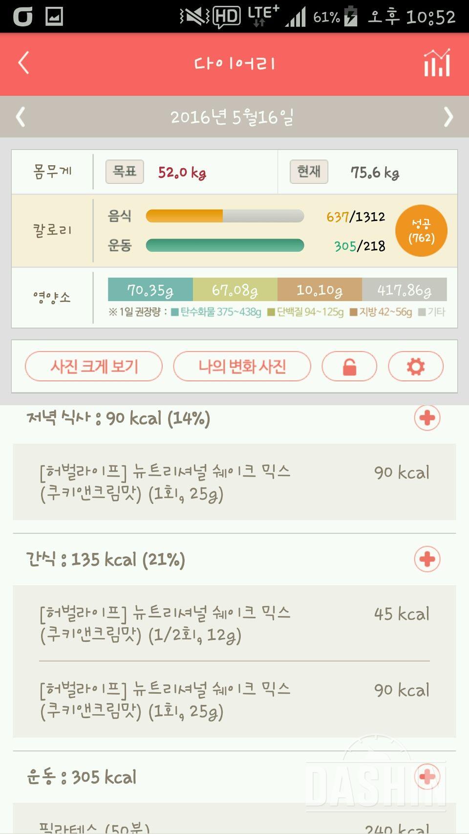 30일 아침먹기 1일차 성공!