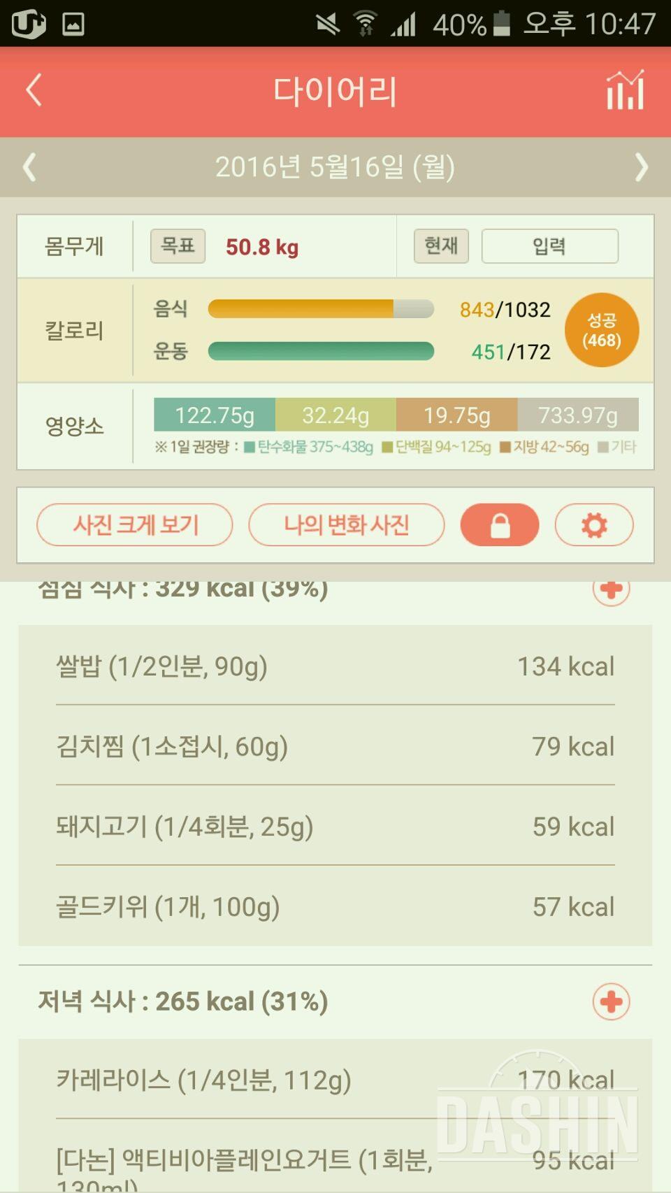 30일 야식끊기 1일차 성공!