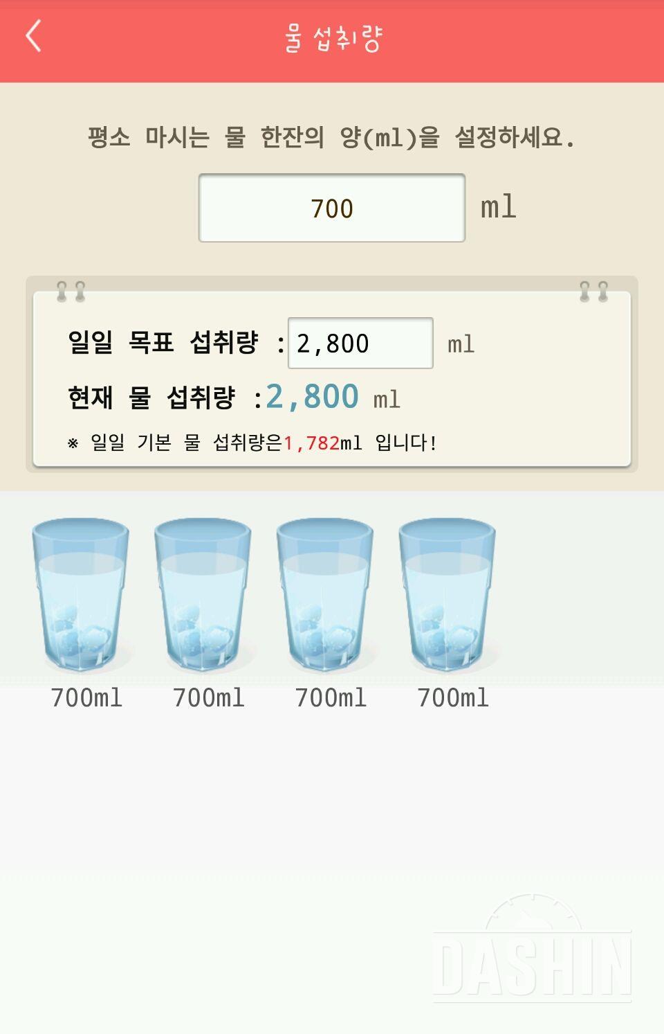 30일 하루 2L 물마시기 12일차 성공!