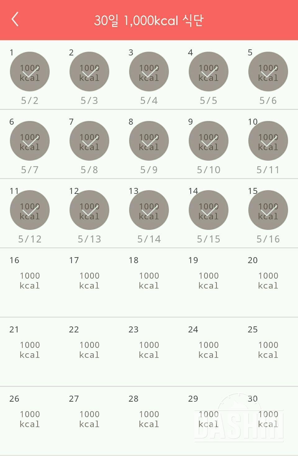 30일 1,000kcal 식단 45일차 성공!