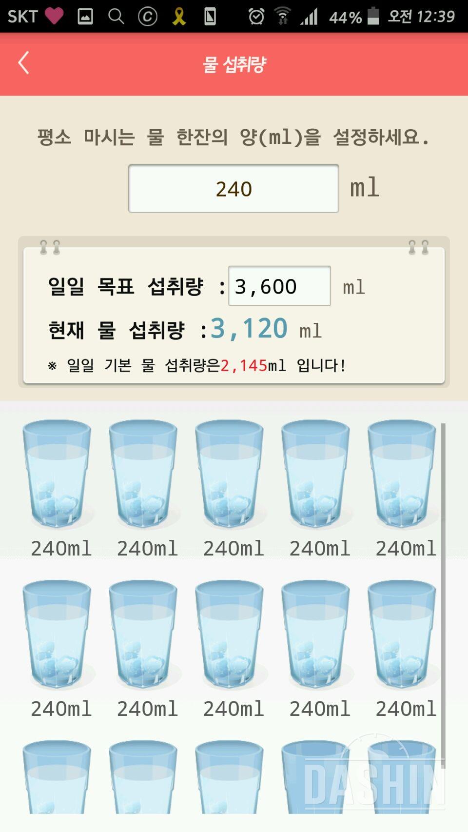 30일 하루 2L 물마시기 27일차 성공!