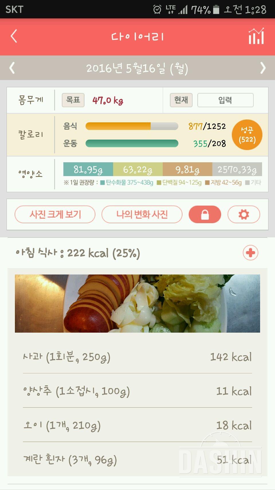 30일 1,000kcal 식단 11일차 성공!