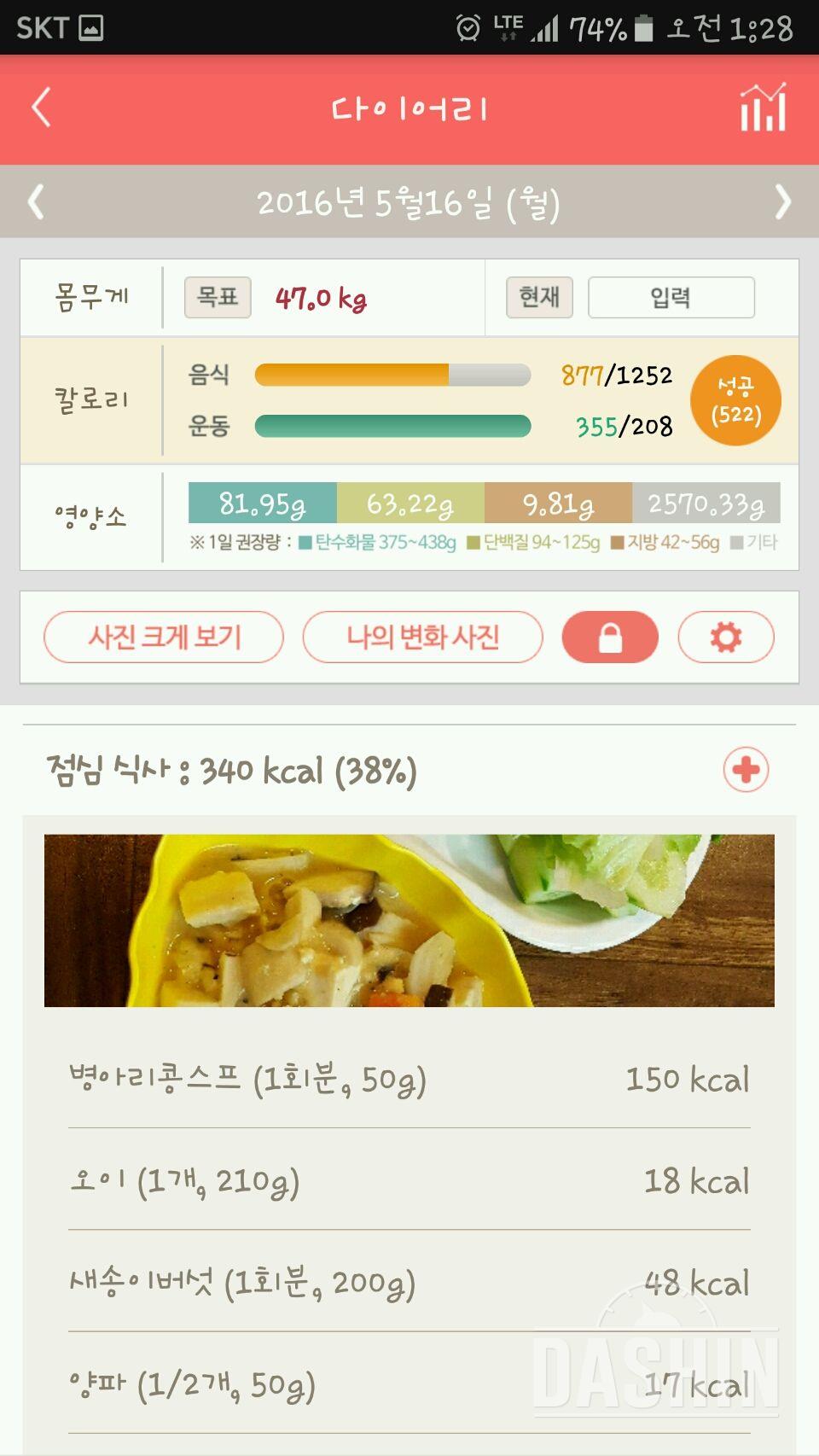 30일 1,000kcal 식단 11일차 성공!