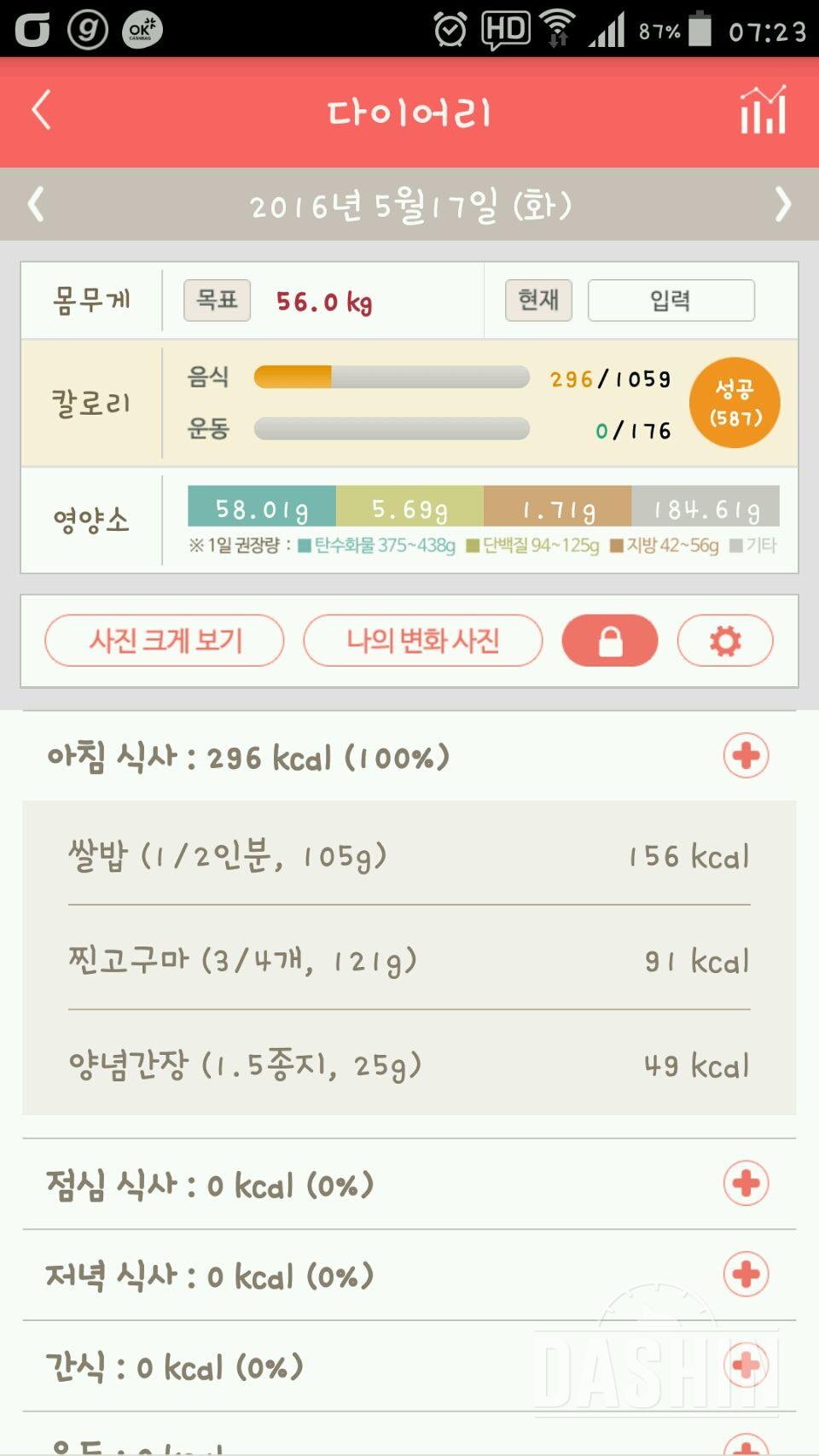 30일 아침먹기 12일차 성공!