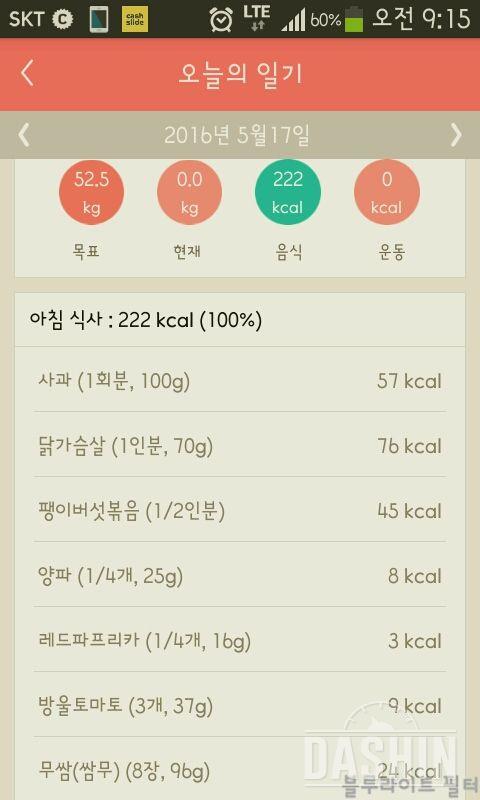 30일 아침먹기 13일차 성공!