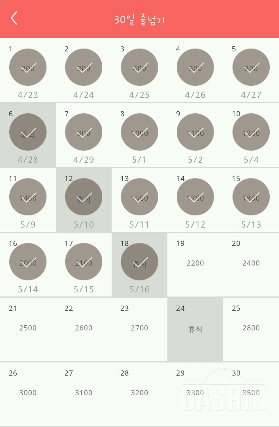 30일 줄넘기 19일차 성공!