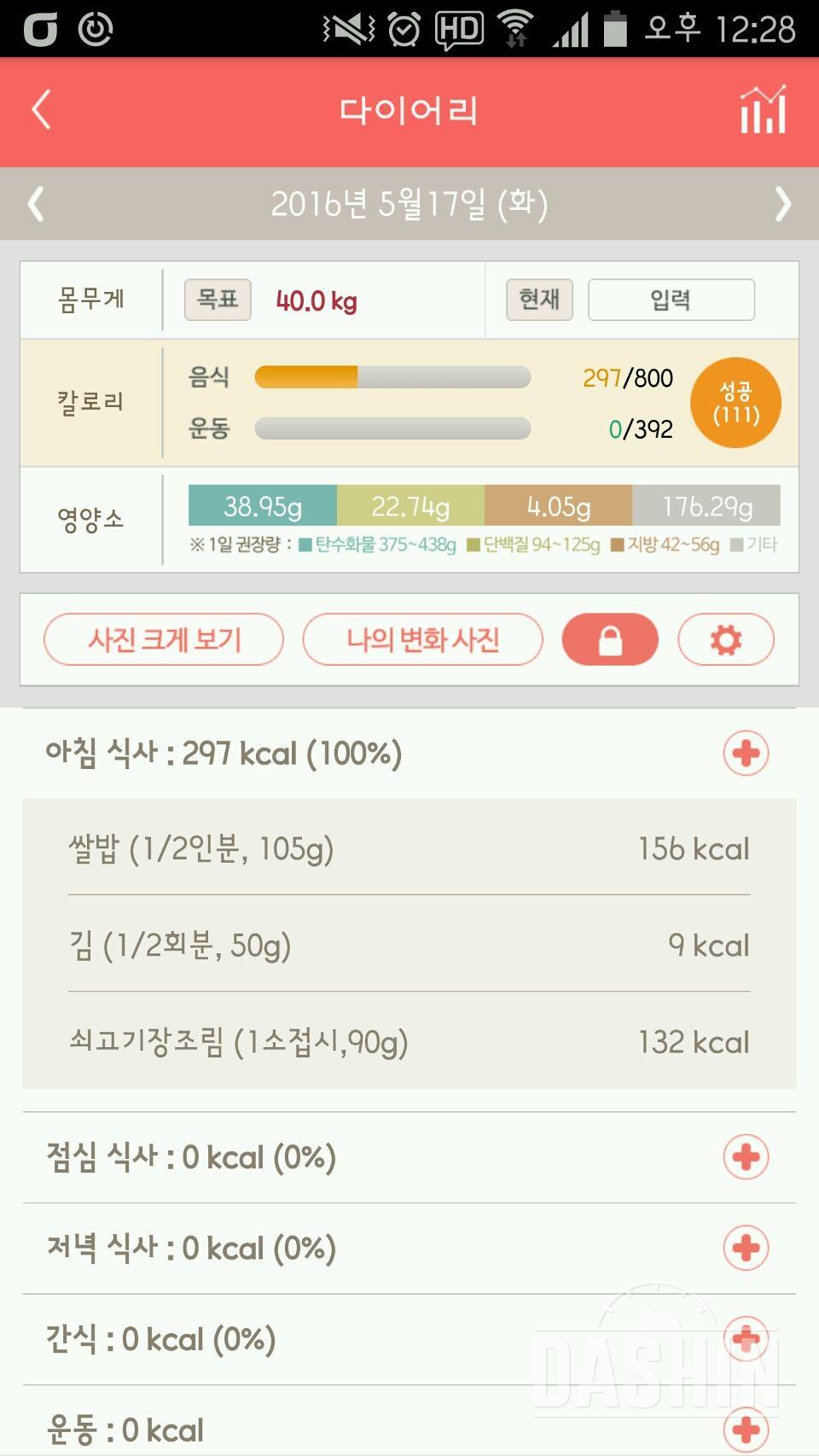 30일 아침먹기 2일차 성공!