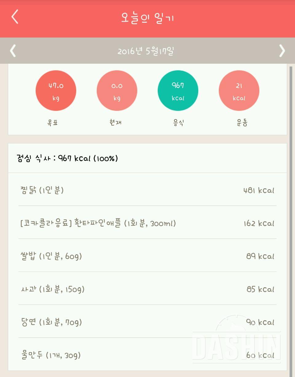 30일 1,000kcal 식단 14일차 성공!