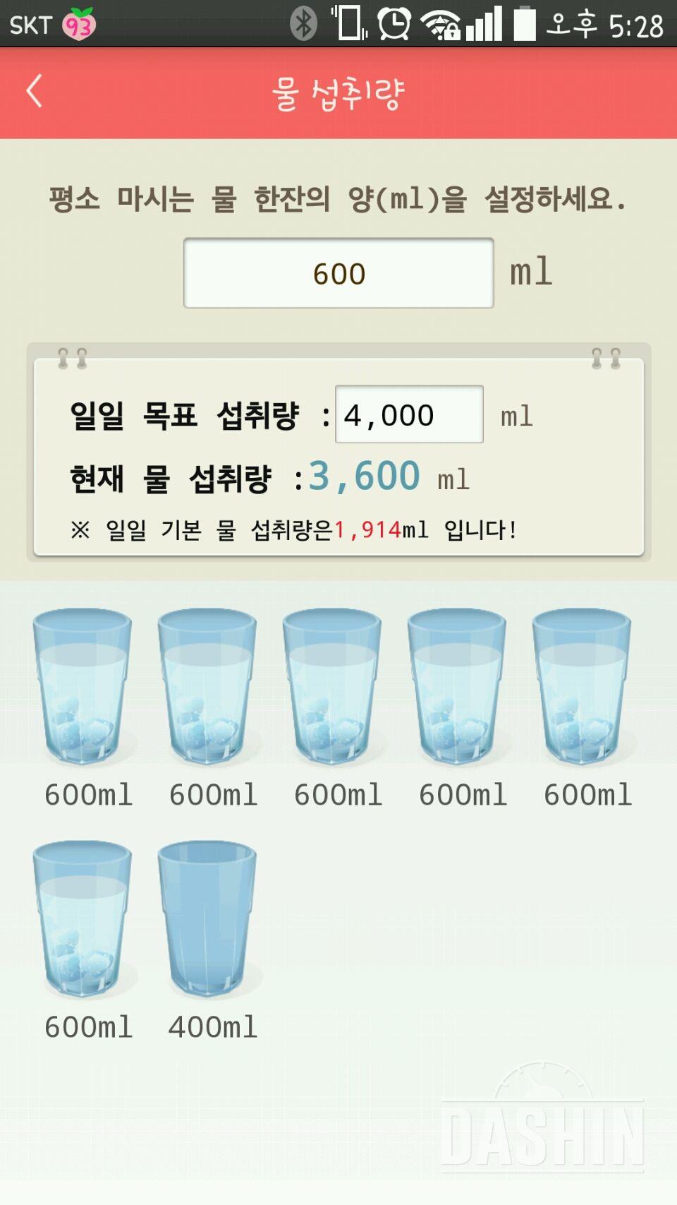 30일 하루 2L 물마시기 16일차 성공!