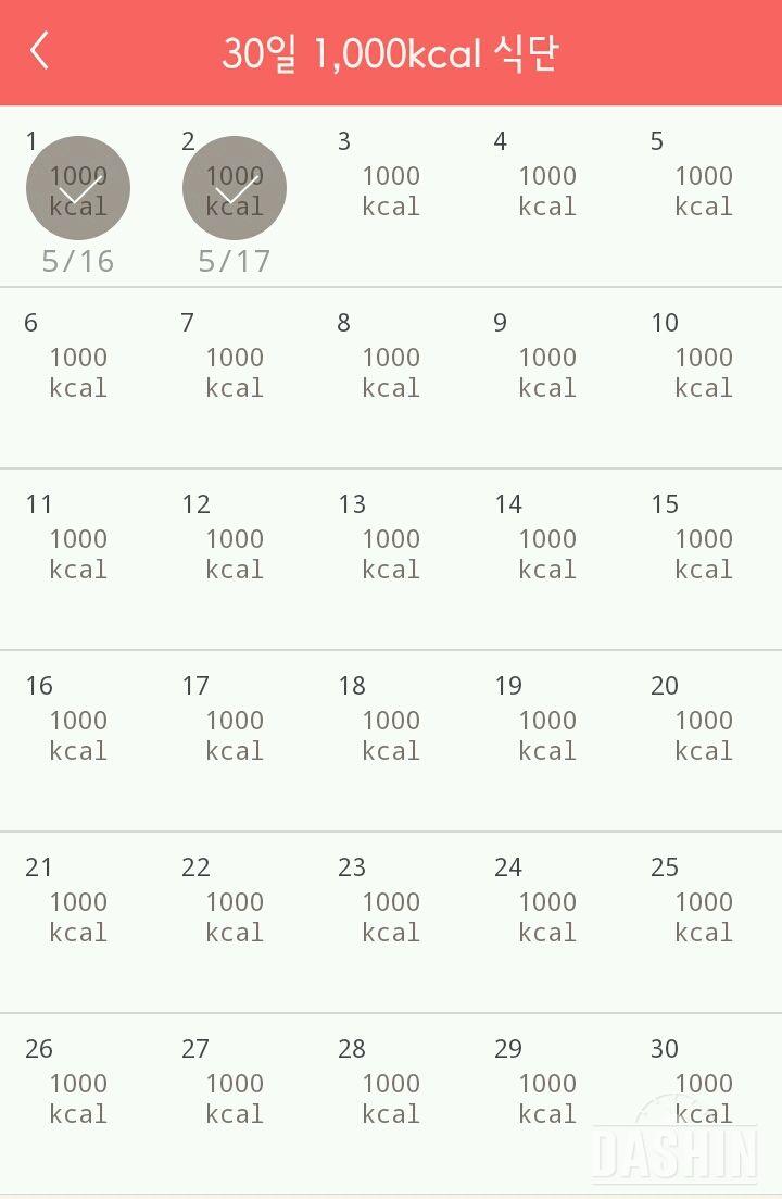 30일 1,000kcal 식단 62일차 성공!