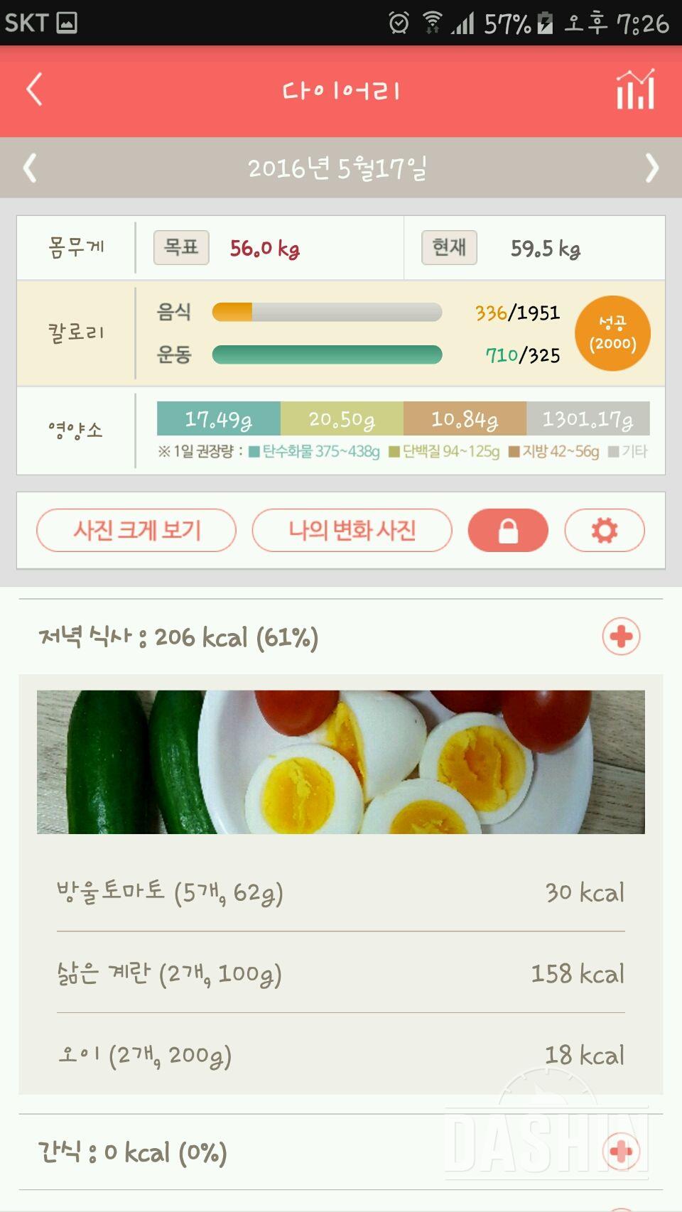 30일 1,000kcal 식단 10일차 성공!