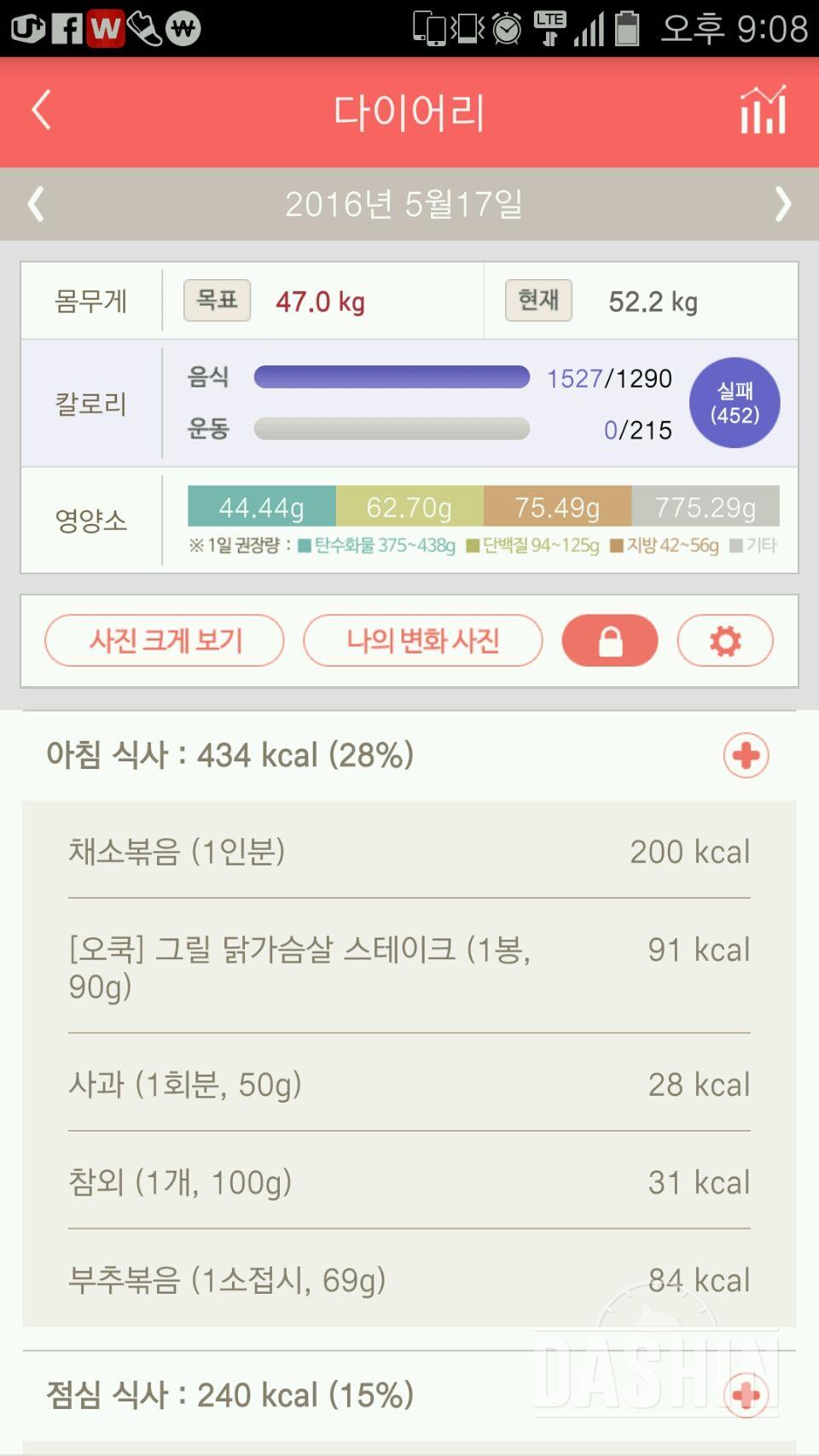 30일 아침먹기 10일차 성공!