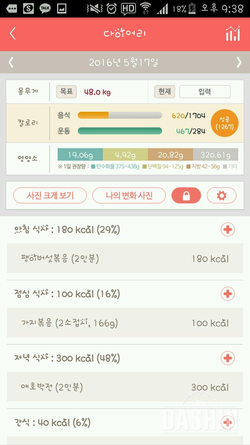 30일 아침먹기 4일차 성공!