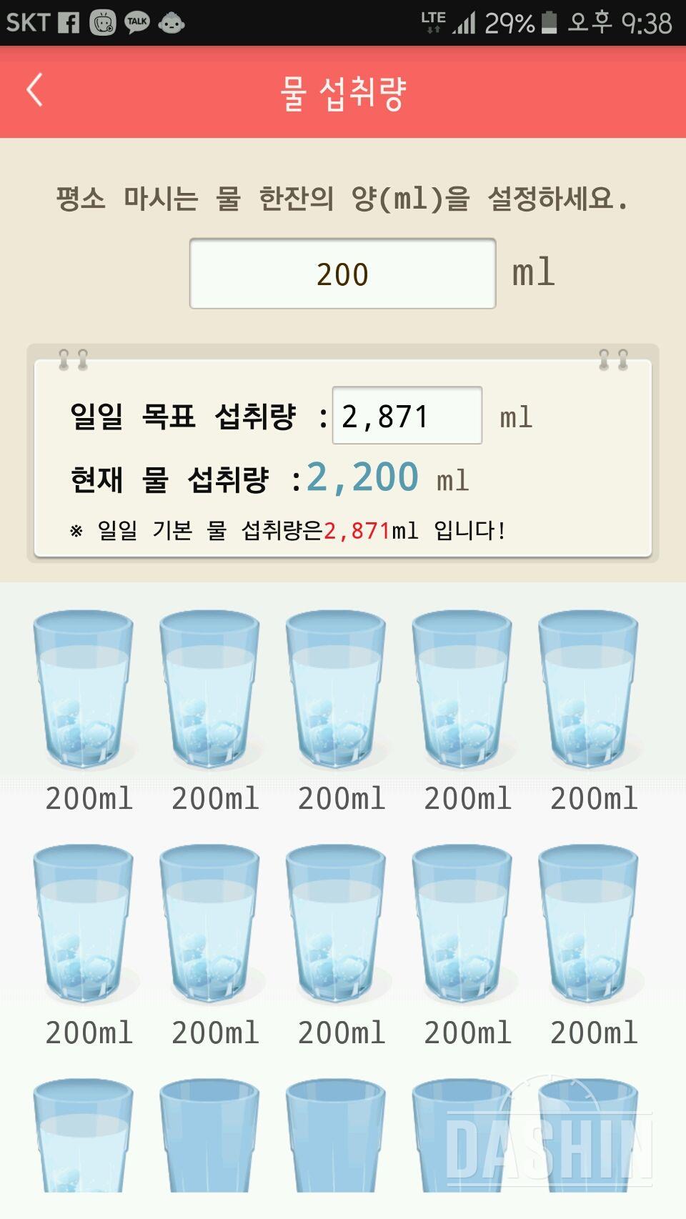 30일 하루 2L 물마시기 7일차 성공!