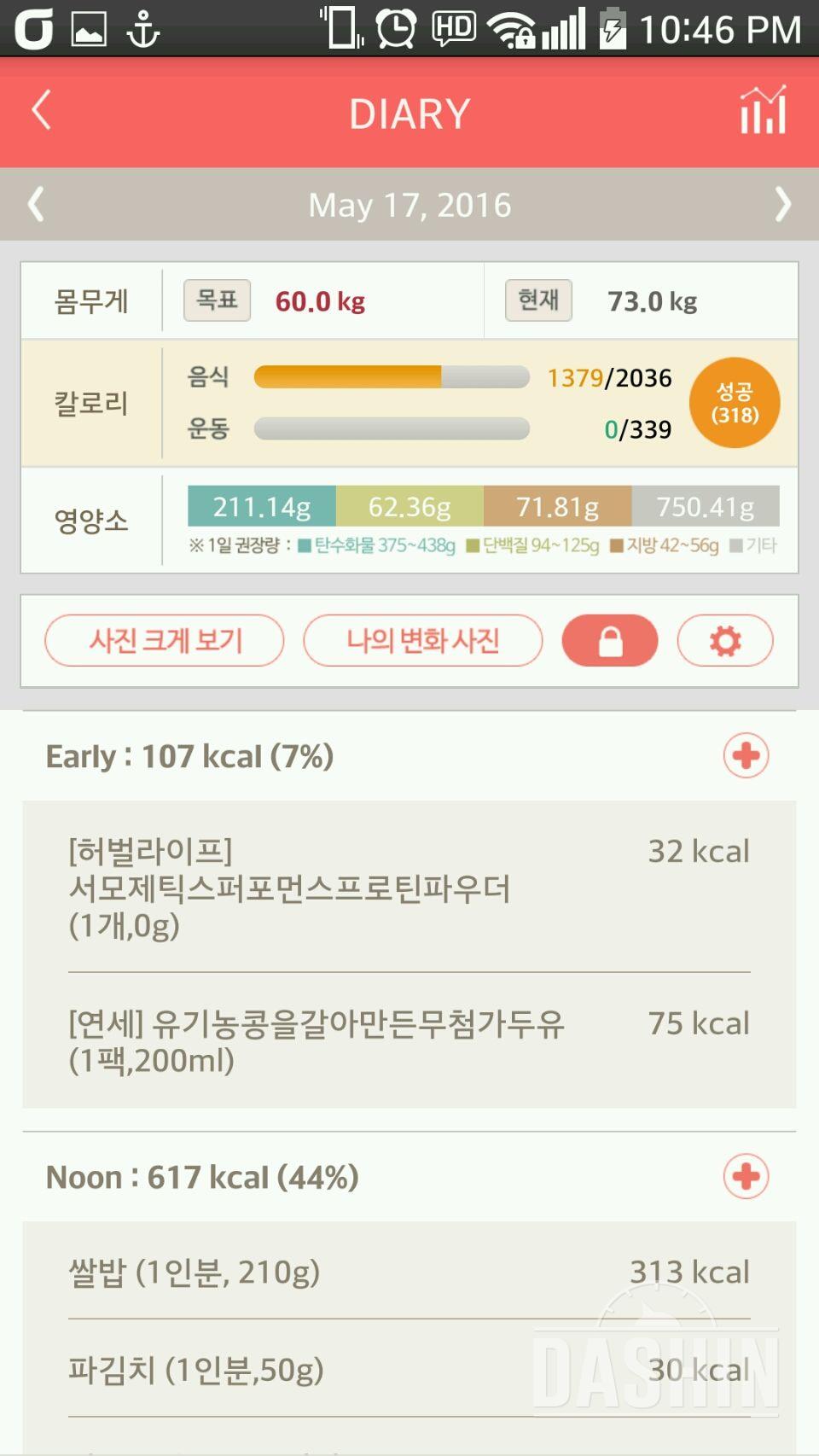 30일 아침먹기 7일차 성공!