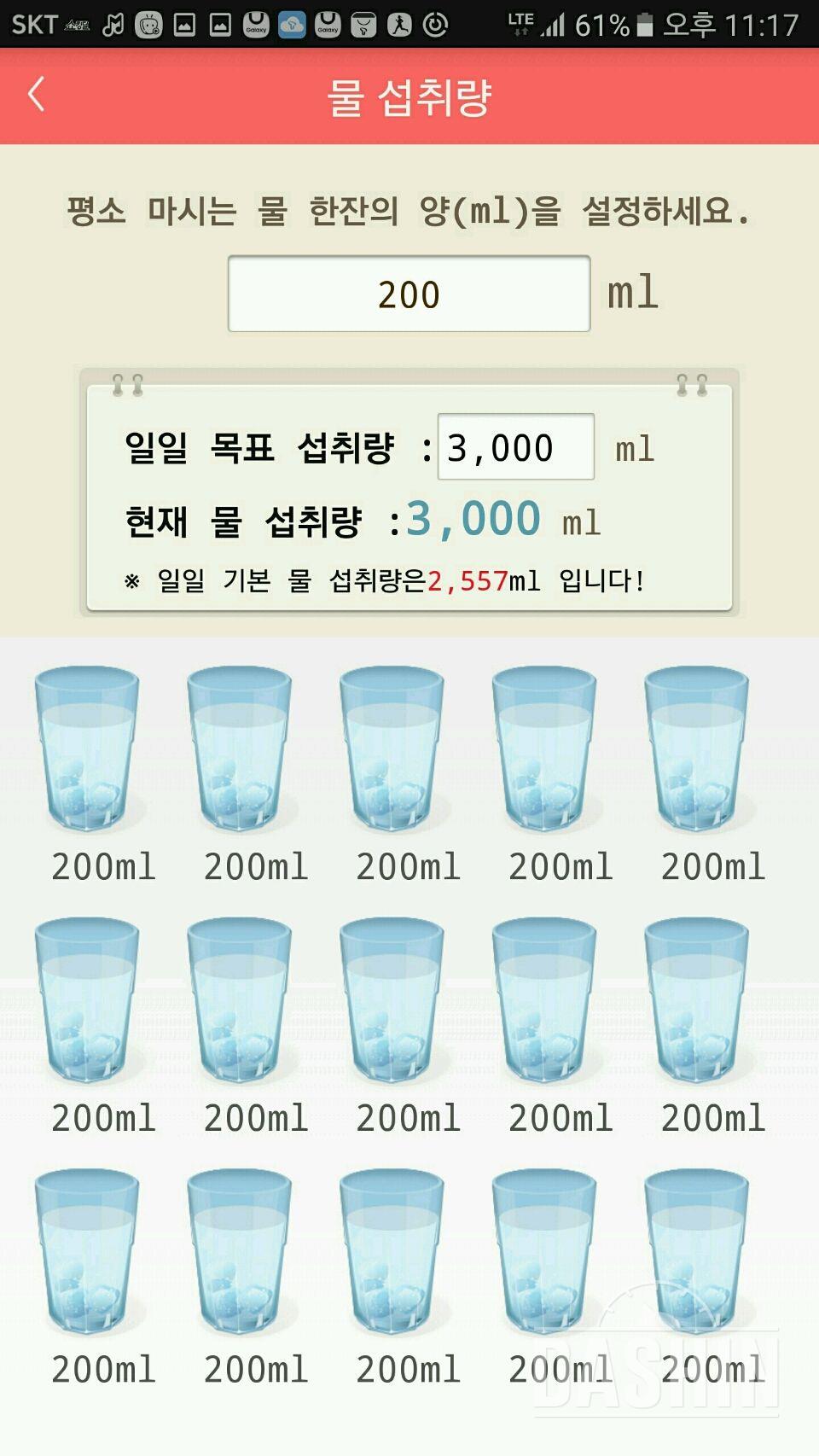 30일 하루 2L 물마시기 6일차 성공!