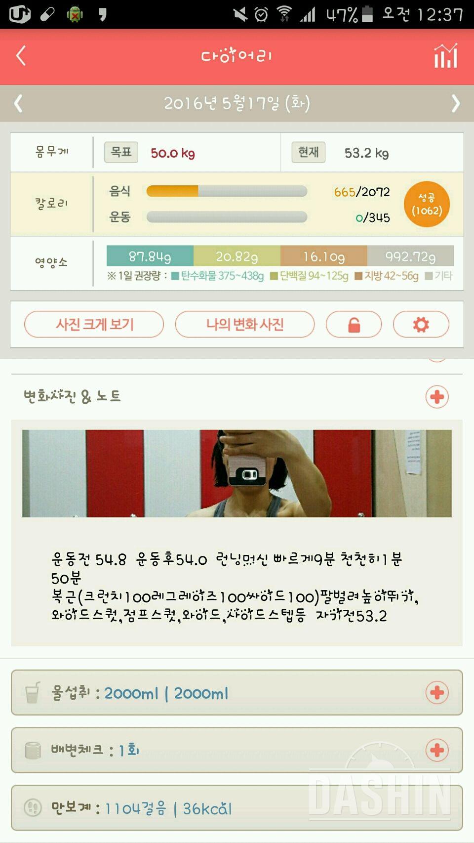 30일 하루 2L 물마시기 13일차 성공!