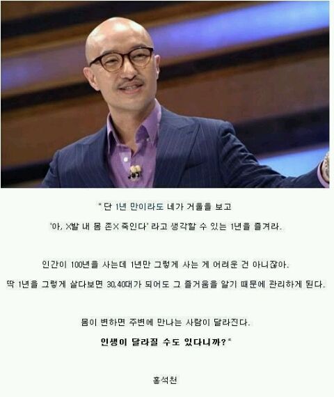 홍석천의 다이어트자극