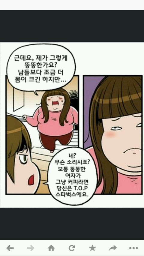 다이어터중 촌천살인 한마디