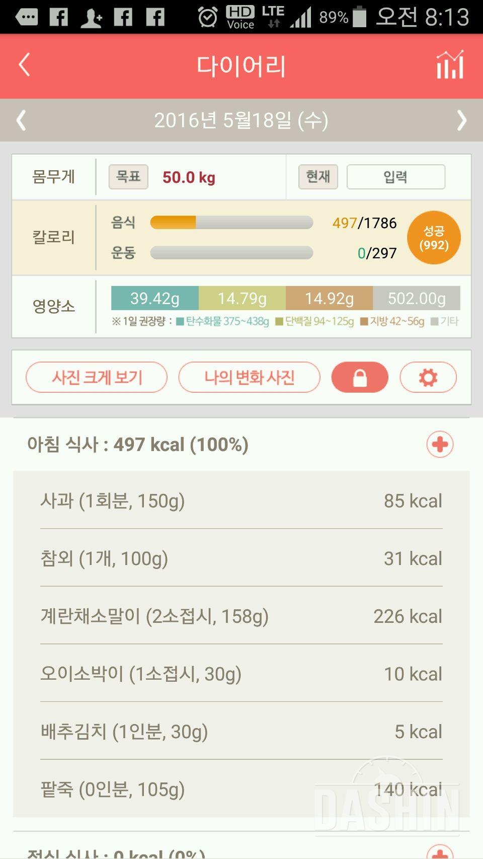 30일 아침먹기 6일차 성공!