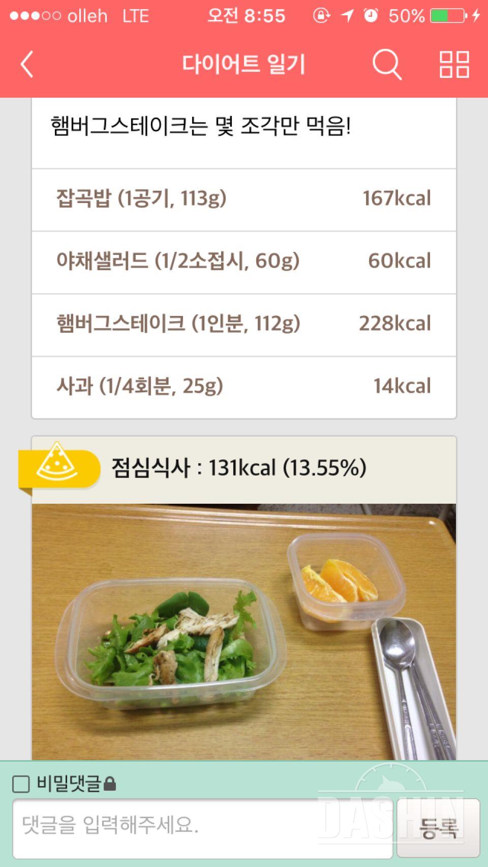 30일 1,000kcal 식단 2일차 성공!