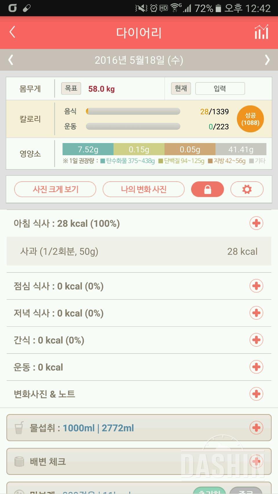 30일 아침먹기 6일차 성공!