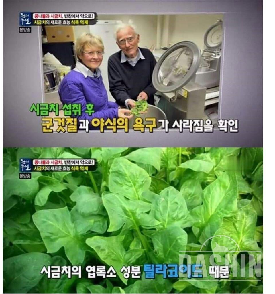 시금치가 다이어트에 좋다네요