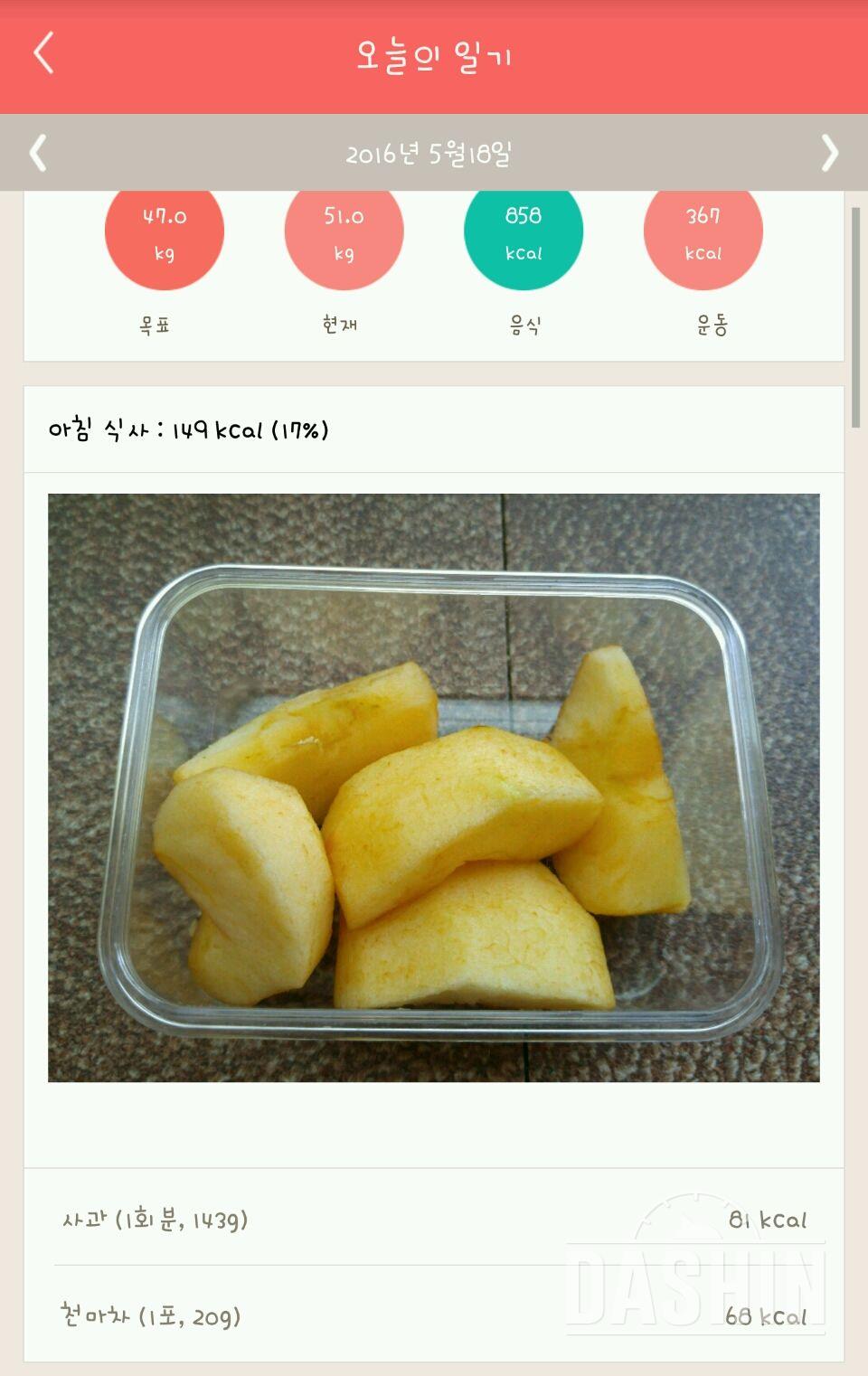 30일 1,000kcal 식단 15일차 성공!