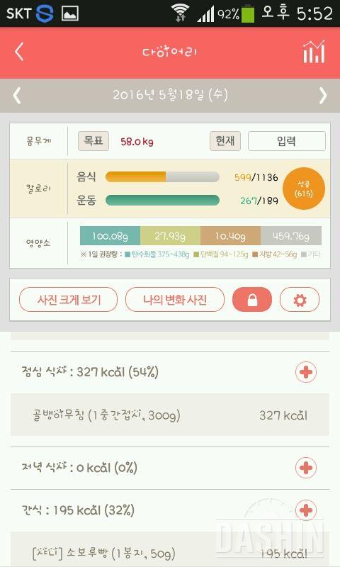 30일 1,000kcal 식단 31일차 성공!