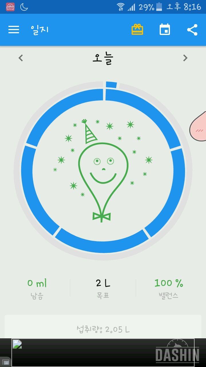 30일 하루 2L 물마시기 31일차 성공!