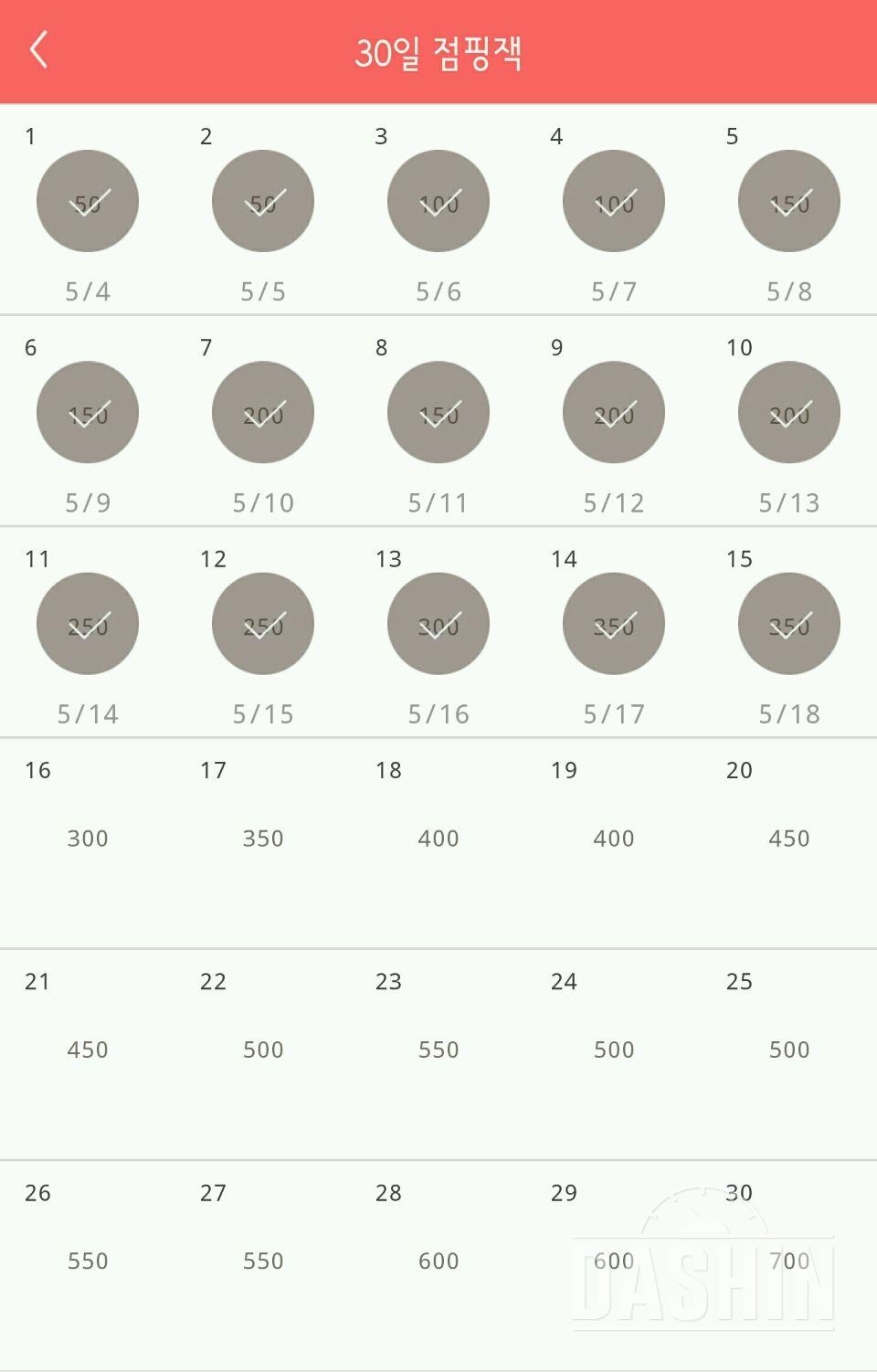 30일 점핑잭 15일차 성공!