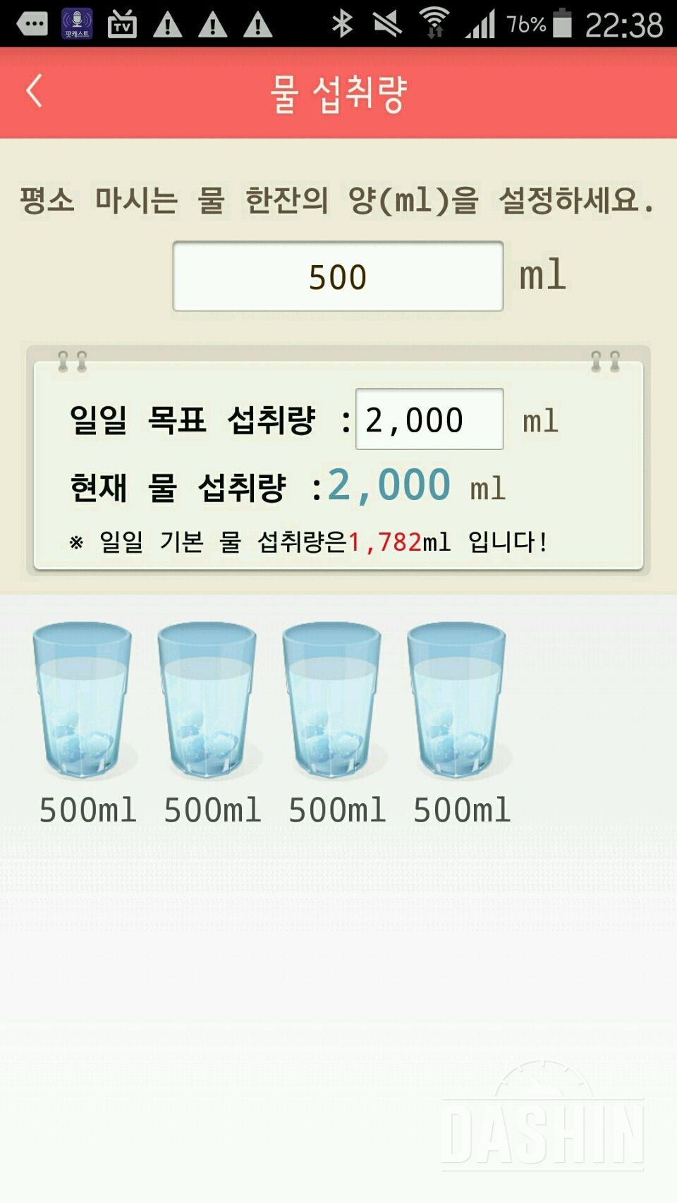 30일 하루 2L 물마시기 15일차 성공!