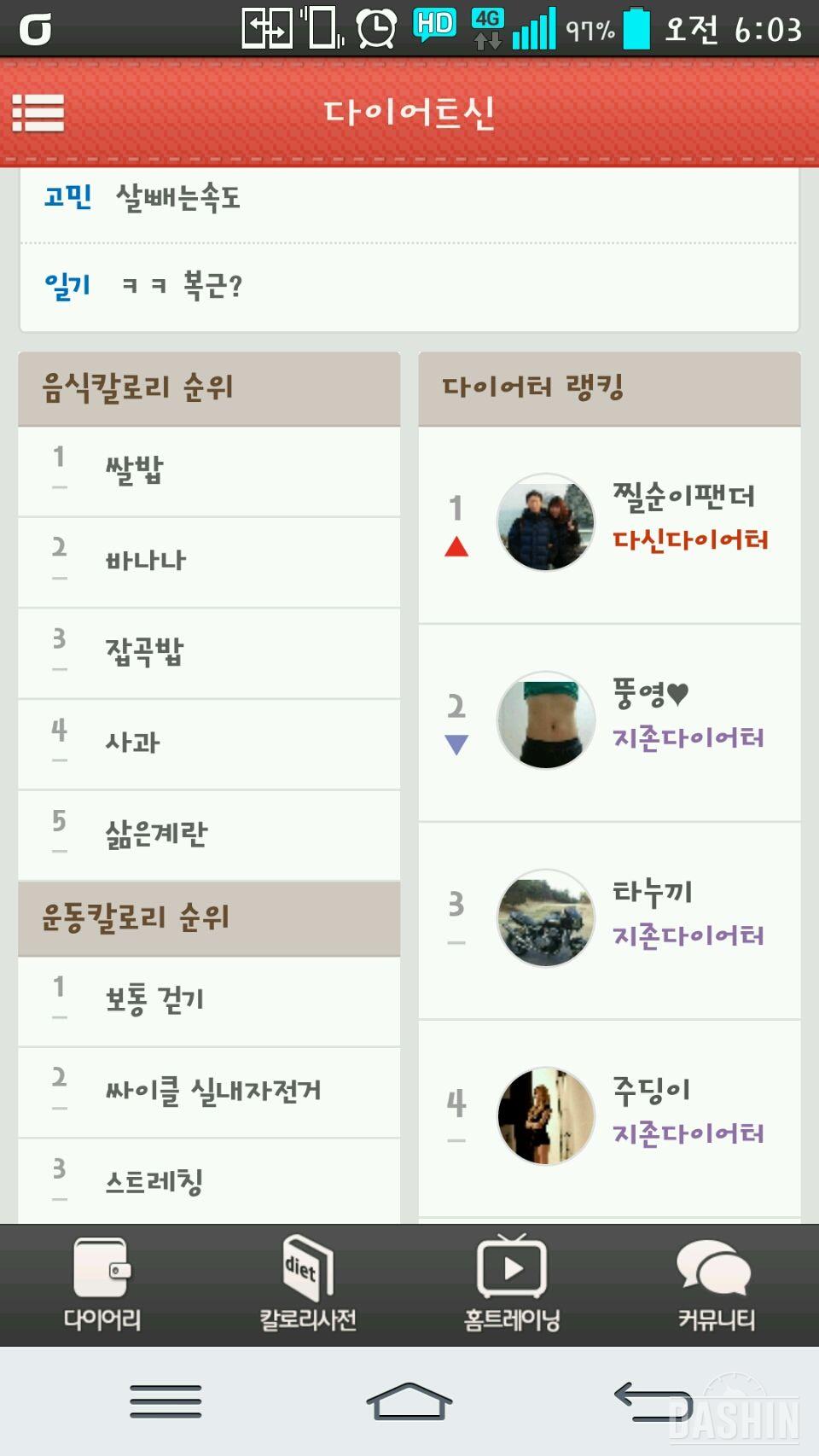 꼬꼬빌24일차‥ㅋ랭킹1위~힘차게출발♥