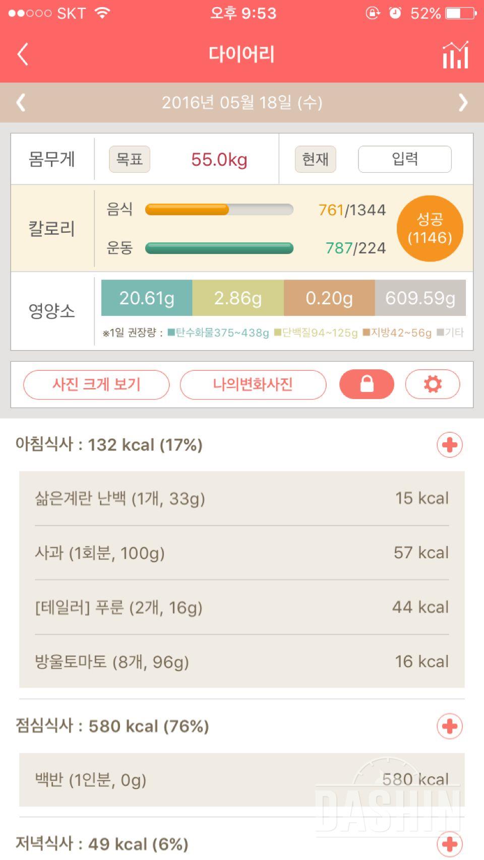 30일 아침먹기 1일차 성공!