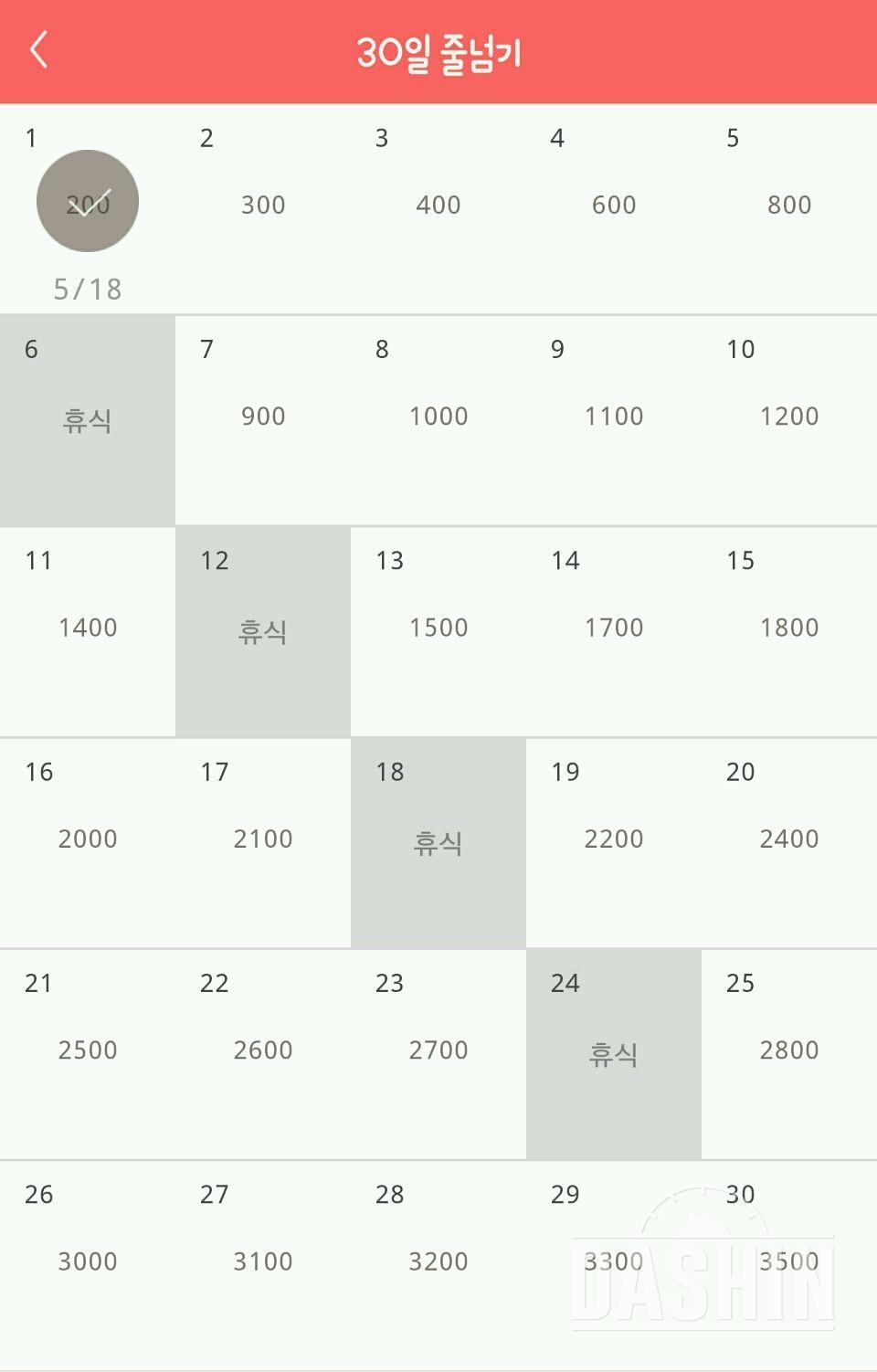 30일 줄넘기 1일차 성공!