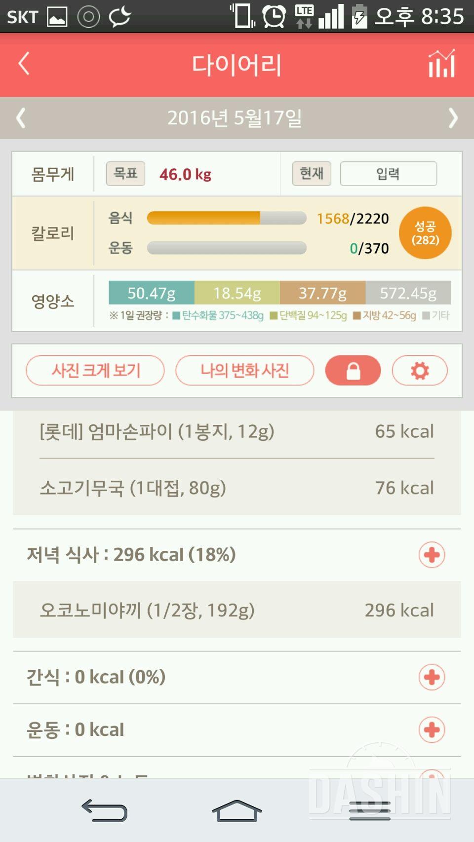 30일 아침먹기 11일차 성공!