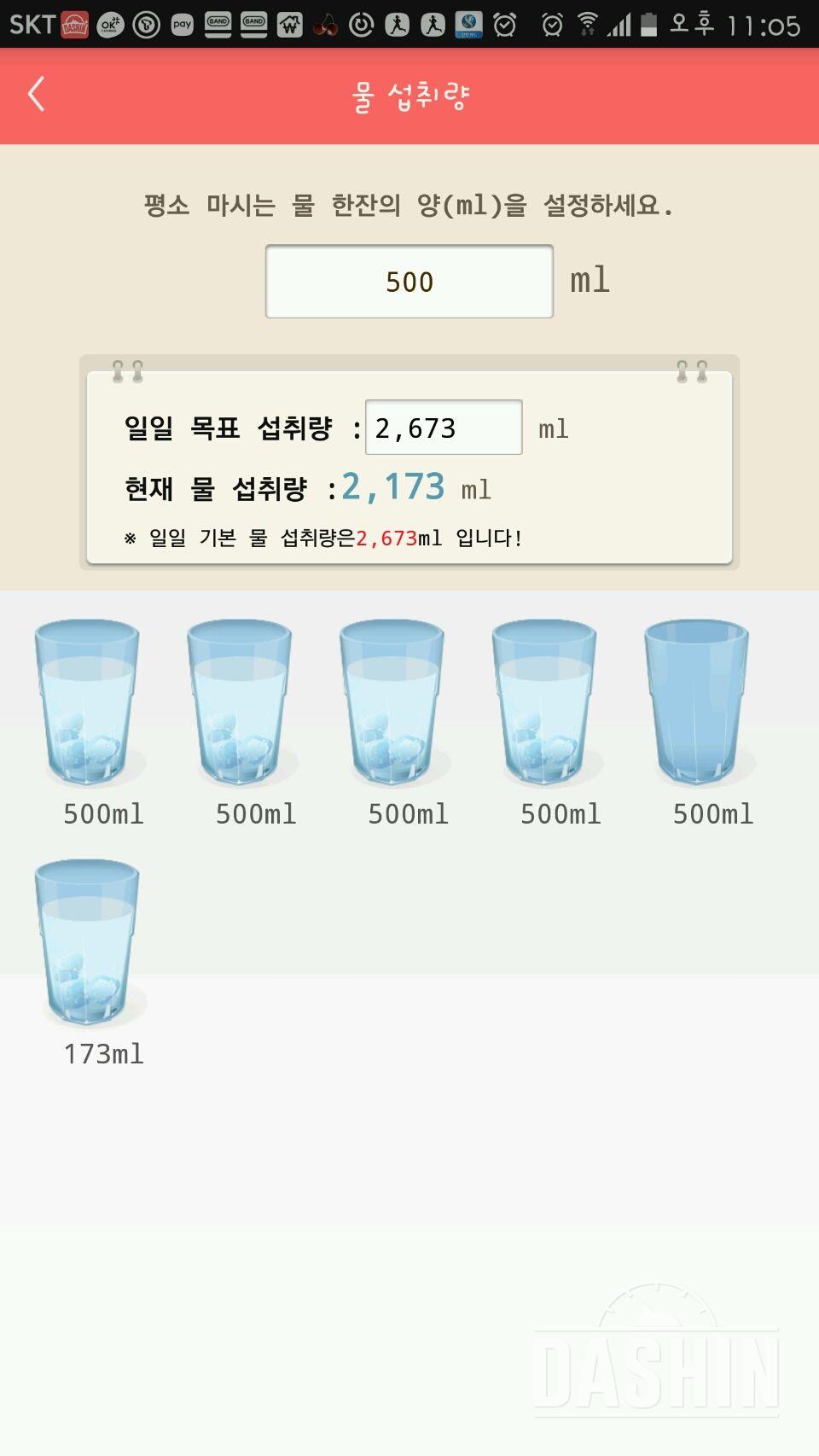 30일 하루 2L 물마시기 7일차 성공!