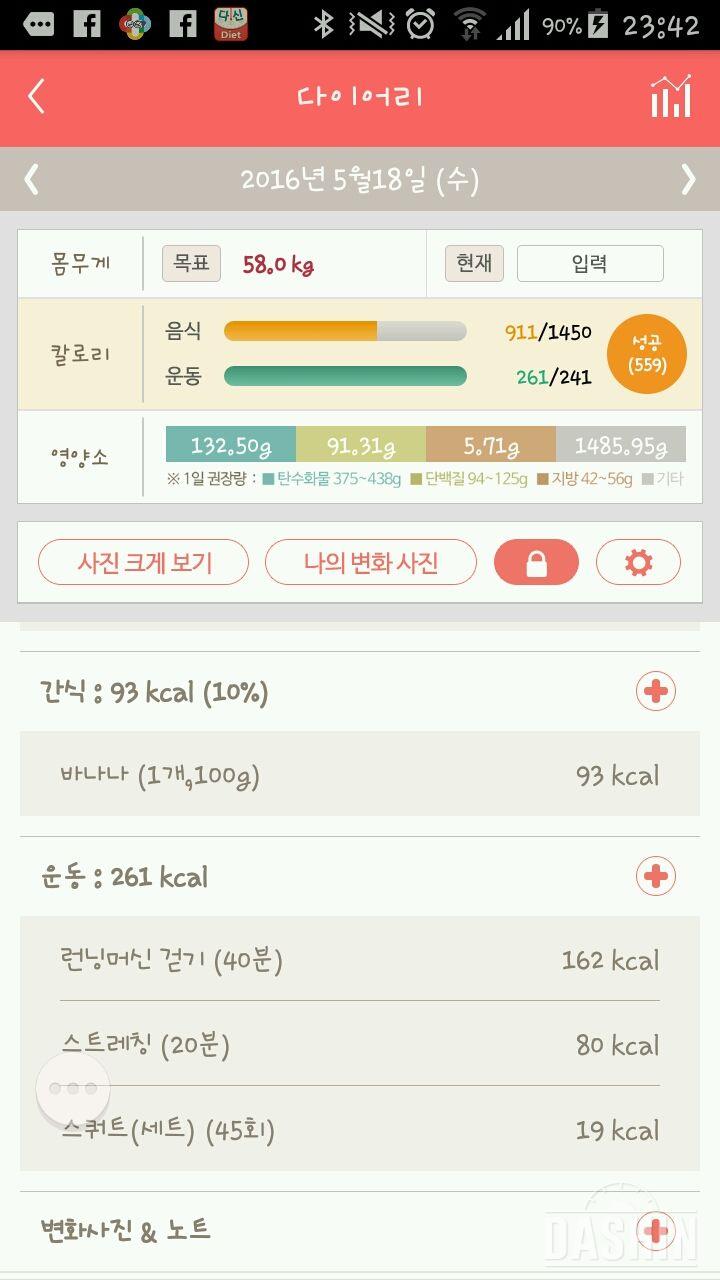 30일 1,000kcal 식단 62일차 성공!