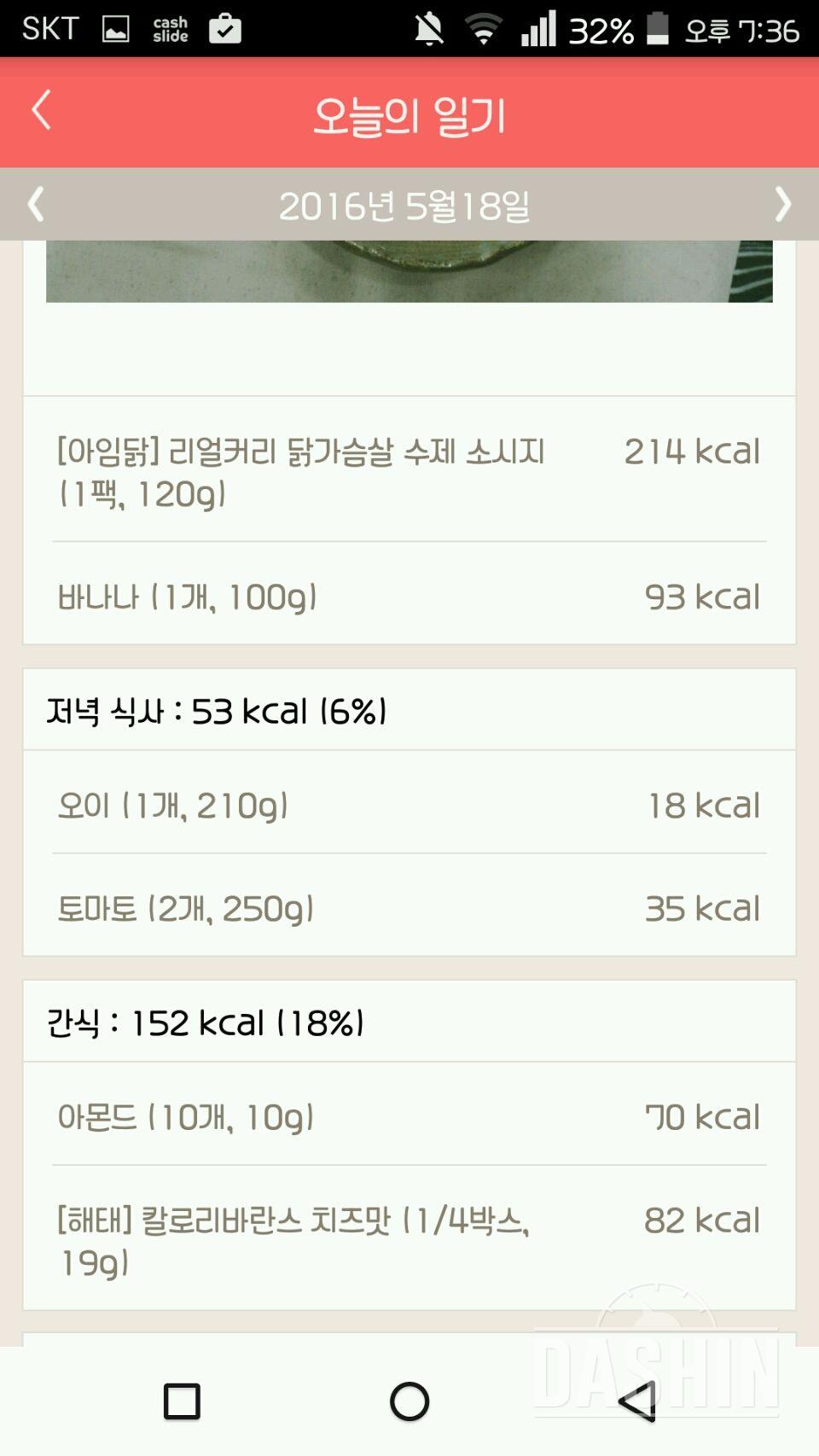 30일 1,000kcal 식단 9일차 성공!