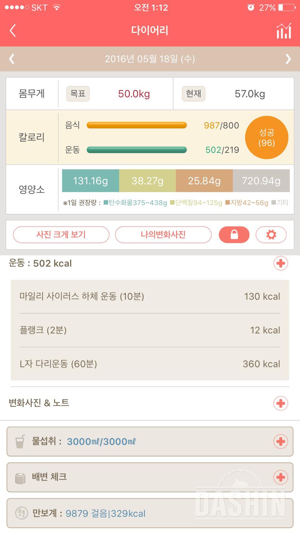 30일 하루 2L 물마시기 1일차 성공!