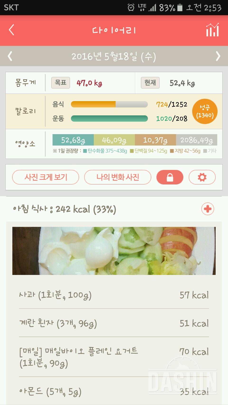 30일 아침먹기 13일차 성공!